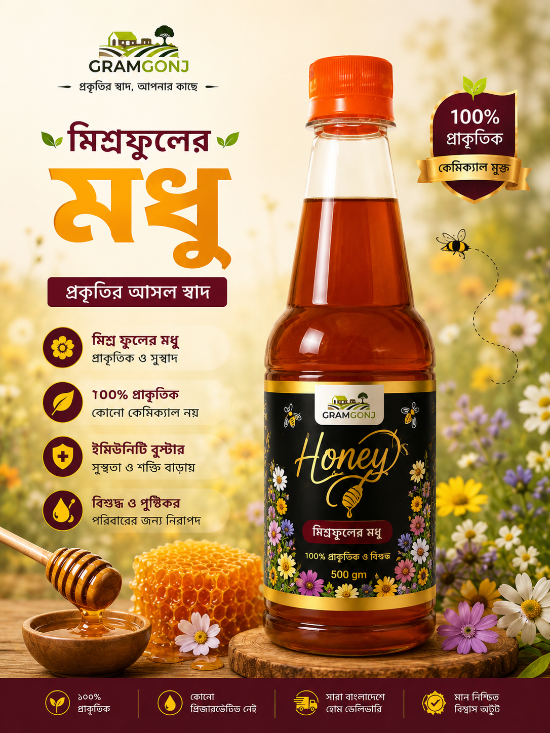 Honey